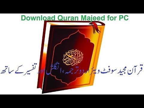 Download Quran Majeed software for pc with Urdu English translation and tafseer ibne kaseer