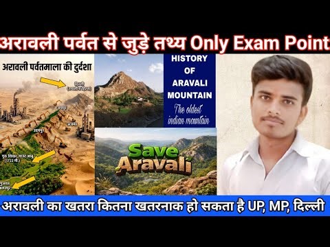 Aravali Hills Explained in Hindi | Location, Formation, Importance | Aravali Mountain For UPSC & PCS