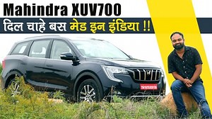 1.4M views · 30K reactions | Mahindra XUV700 Review: क्यों मचा SUV बाजार में हड़कंप, क्या घटेंगे बाकी गाड़ियों के दाम? | Jagran Auto Gyan | Facebook