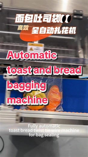 Automatic toast and bread bagging machine, which just need to put the bag in flat that can finish the beautiful bag. #Bagtielingmachine #toastbagtielingmachine #breadbaggingmachine #pachingmachinemanufacturer #automaticpackingmachine
