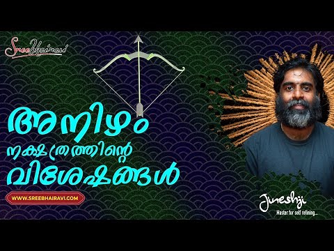 അനിഴം നക്ഷത്ര രഹസ്യം |4k| The Secrets of anizham nakshatra || Jineshjis Masterclass 55