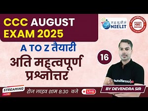 CCC AUGUST EXAM 2025 ONLINE CLASS #16 | CCC OBJECTIVE QUESTION | BY DEVENDRA SIR