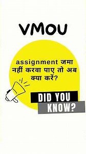 VMOU students assignment नहीं जमा करवा पाए। Solution। #vmou #vmouassignment #vmounotice #vmouexams
