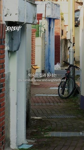 Todak Todak EP22 | 🌿 The Most Comfortable Care Begins in Familiar Daily Life, Not in Unfamiliar P...