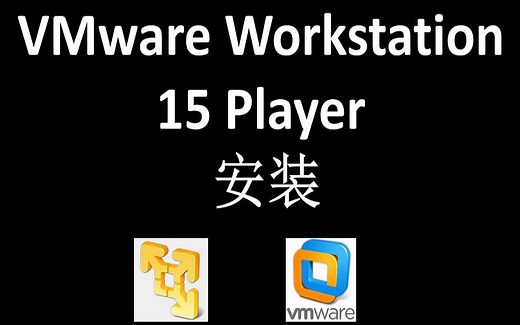 #49 虚拟机 VMware Workstation 15 Player 安装 问题VMware Player 与 DeviceCredential Guard