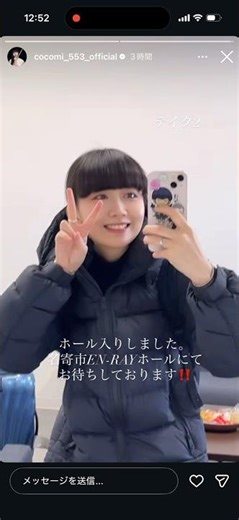 Cocomi 木村拓哉 工藤静香 Kōki @cocomi_553_official @takuya_kimura_takuya @kudo_shizuka @koki