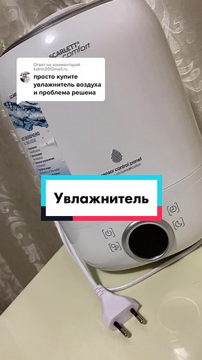 Understanding the Benefits of a Humidifier