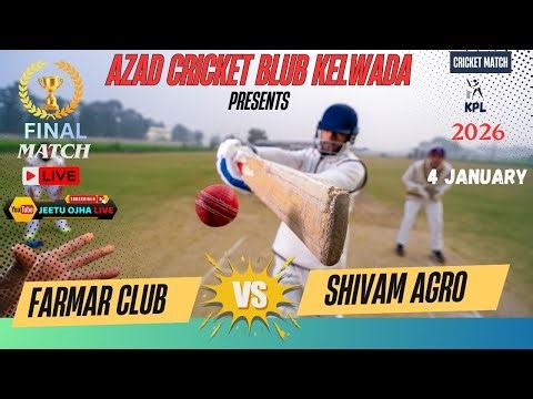 🔴LIVE FINAL METCH - 4 JAN. 2025. FARMAR CLUB V/S SHIVAM AGRO (AAZAD CRICKET CLUB KELWADA KPL)