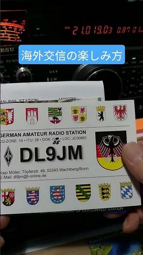 世界中を旅行しているみたい #アマチュア無線 #海外交信 #qsl