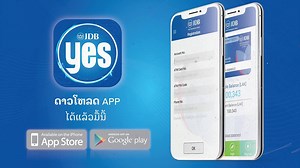 24K views · 619 reactions | JDB YES Mobile banking ເປີດນຳໃຊ້ ຢ່າງເປັນທາງການແລ້ວ ທ່ານສາມາດດາວໂຫລດ APP JDB YES ໄດ້ຜ່ານ App store ຫຼື Play store ----------------------------------------------------------------------- ສອບຖາມຂໍ້ມູນໂທ 1499 #JDBYES# ພຽງແຕ່ຄິດຊິວິດກໍ່ເໜືອກວ່າ# | JDB Bank | Facebook