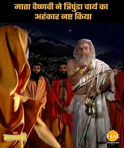 937K views · 10K reactions | माता वैष्णवी ने त्रिपुंडा चार्य का...