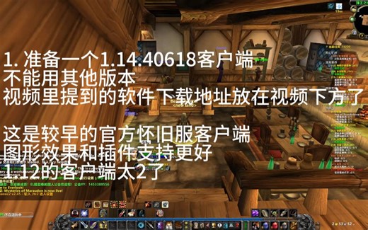 1.14 客户端 玩 wow 60 各类不可描述服