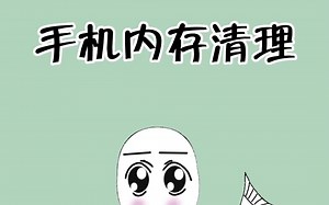 手机内存爆满，教你一招，清出几十个G的隐藏垃圾！ #手机垃圾清理 #手机内存不足 #清理手机内存