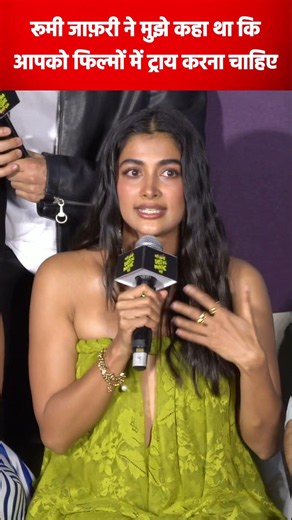 Pooja Hegde को फिल्मों में career बनाने के लिए किसने किया था motivate?