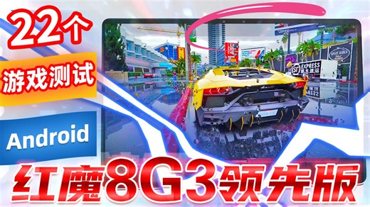 安卓模拟PC！安卓平板成Win掌机 兼顾便携高画质