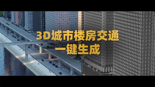 Blender插件 三维城市楼房建筑交通生成器 Citigen Ultimate v2.1