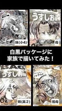 Drawing on Black and White Packaging as a Family! 4th Grader, 11th Grader, Mom, and Grandma #Draw...