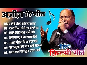 Best of Mohammed Aziz || मोहम्मद अजीज के सुपरहिट गानें || Old is Gold Songs ||
