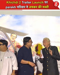 Khichdi 2 के Trailer Launch पर हंसा, बाबूजी, प्रफुल ने जमकर की मस्ती Relive Khichdi moments with the entire cast of Khichdi 2 at the trailer launch. #Khichdi2 #bollywood | Bollywood Bubble - Hindi
