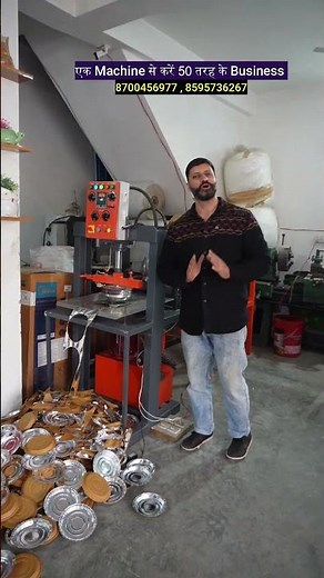Start 50 businesses from home with just one machine | New Business Ideas | Paper Plate Machine |