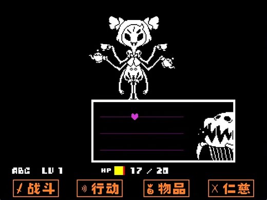 【传说之下】怎么在没有蜘蛛甜甜圈的情况下打玛菲特