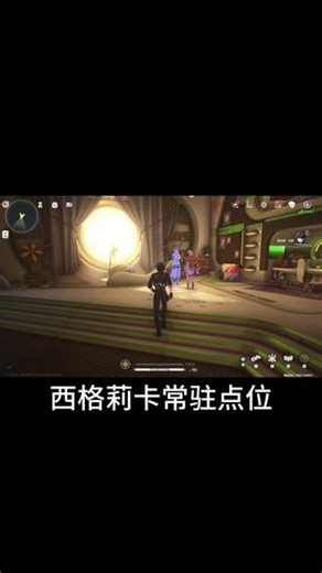 西格莉卡地点怎么上去