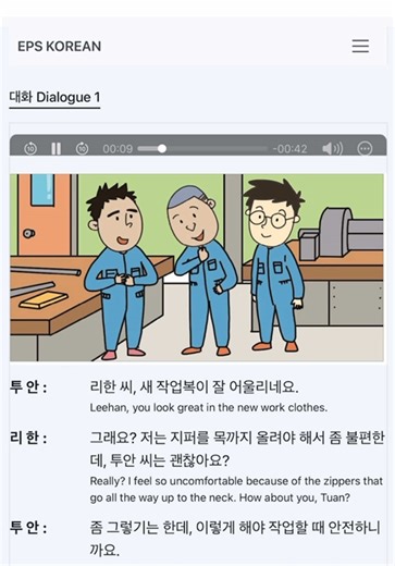 Online Korean textbook 👉 www.epskorean.com #creatorsearchinsights #epstopik🇰🇷 #koreantextbook #koreanlearning #learnkorean
