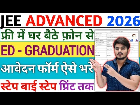 JEE Advanced 2026 Form Kaise Bhare‼️How To Fill JEE Advanced Form Fill Up 2026‼️Filling Step By Step