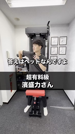 4D-Stretch/マシンブランド on Instagram: "【バッターは〇〇で決まる】多くのNPB選手/ドラフト1位の選手をご指導されています濱盛力さんにお越しいただきました！ 4D-Stretchのトレーニングでとても重要な動き！野球選手に大切な動きの解説をしていただきました！ 最後までご視聴いただければと思います！ #4D-Stretch #4dstretch #4d #動的ストレッチ#ストレッチマシン#トレーニング #Training#可動性#モビリティ #野球#濱盛力"