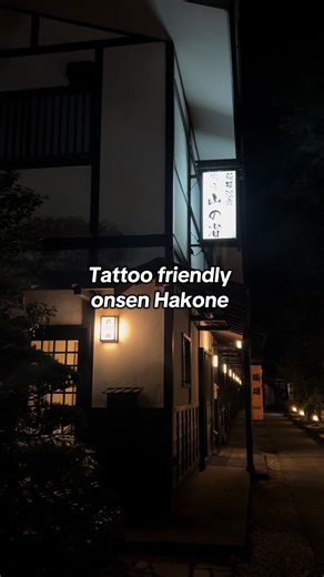 A top bucket list thing on my Japan itinerary had to be going to an onsen, which is Japanese hot spring, or a bathhouse, inn, or hotel that uses the naturally geometrically heated, mineral-rich water usually piped in from a local hot spring, drilled well or volcano. The water has lots of health benefits and you can find public onsen bathhouses across Japan, with Hakone known for them thanks to Mt Hakone, who’s volcanic activity heats the water. There is some etiquette to observe when visiting an