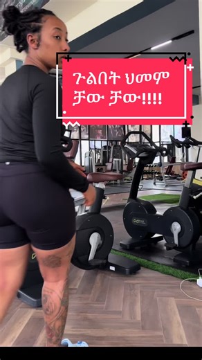 Struggling with knee pain while squatting?! . . For personal training please use the email on my bio! . . #fitness #fyp #habesha