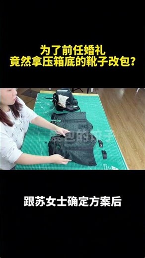 Bride's Surprise: A Special Wedding Bag Transformation