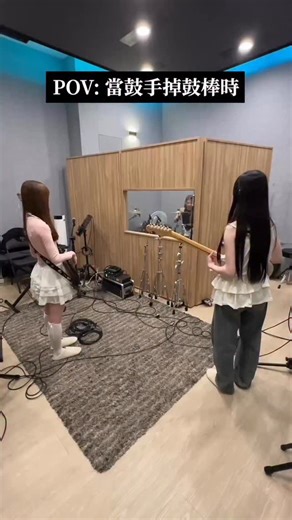 SmileDash on Instagram: "🐱🐼🐹 POV: 當鼓手掉鼓棒時…🥁 #smiledash #girlband #バンド #TWS #overdrive #樂團 #투어스 @mina0728_akb48teamtp @yuchen.mua @arisa.cth @tws_pledis"