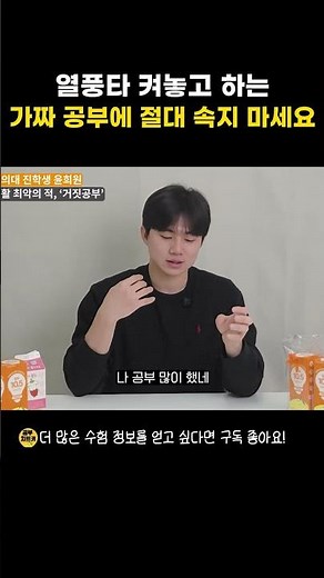 열품타 10시간 찍었는데 성적은 그대로? 당신이 '가짜 공부'를 하고 있다는 증거