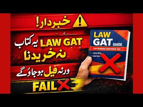 MUST-HAVE LAW GAT BOOK |Law Gate Test Preparation