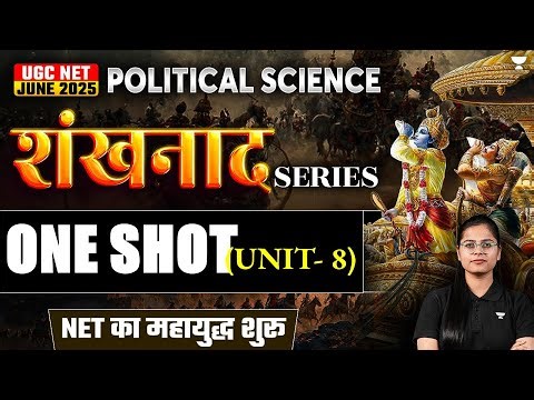 UGC NET Political Science | Unit-8🔥All Important Facts🔥 ONE SHOT UGC NET June 2025 |By Poorti Ma'am