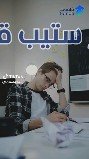 استعد لاختبار STEP مع منصة طموح