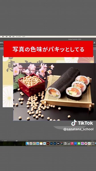 バナー添削のデザイン手法