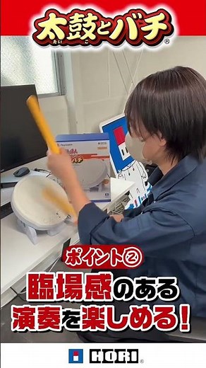 秋もみんなで【太鼓の達人】太鼓とバチSwitchやPSでも遊べる専用コントローラー