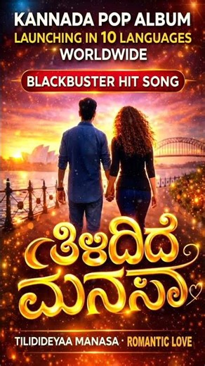 Telidide Manasa | Heart Touching Romantic Song 2026” 💯