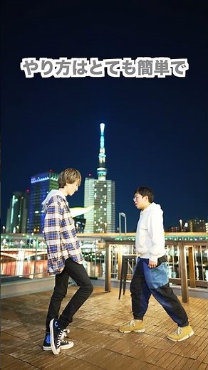 ダンス初心者の友達にC - Walk（シーウォーク）教えてみた♪