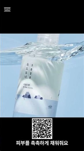 토너 추천, 민감 피부에도 순한 라운드랩 독도 토너