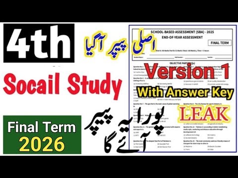 4th Class Social study Paper School Based Assessment 2026 | SBA Final term paper 4th Class | PEC 4th