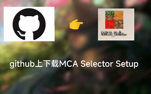 我的世界区块删减，MC存档升级