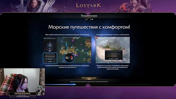 lostark_ru - Twitch