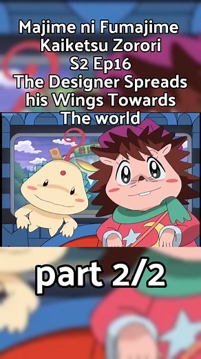 Majime ni Fumajime Kaiketsu Zorori S2 Ep16 The Designer Spreads his Wings Towards The world part 2/2 ゾロリ #かいけつゾロリ #kaiketsuzorori #zorori #zororizz #zz #japan #indonesia #furry #p #pppppppppppppppp #fyp #fyp #hi #good #part1 #part #view #following #foryou #foryoupage #ep #episode #season #season2