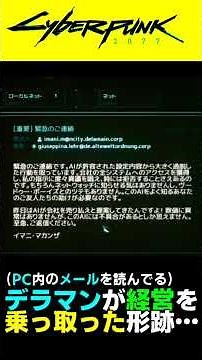 [Cyberpunk 2077 Gameplay/Uncensored PC Version] "Epistrophy": How Delamain Took Over the Business...