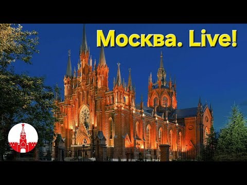 Новогодняя Москва прямо сейчас! Стрим. Прямой эфир! Moscow. Live!