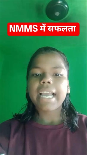 Bihar NMMS Result 2026 || Nmms Merit List || Sagar Coaching Centre Bhagwanpur ||