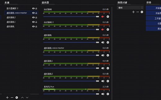 如何将不同软件的声音以及麦克风分别录制到不同音轨内